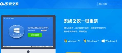 系统之家一键重装系统好用吗