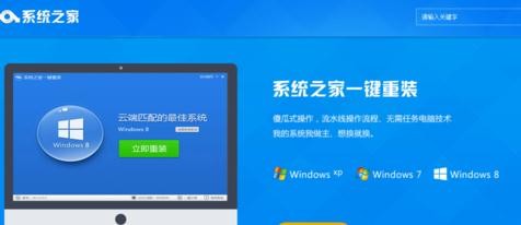 电脑用系统之家一键重装系统