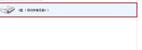 重装win7系统u盘系统文件丢失(3)