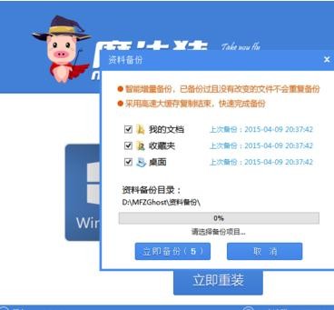 台式电脑极速重装系统(1)