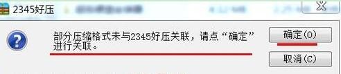 Win7系统软件打不开(2)