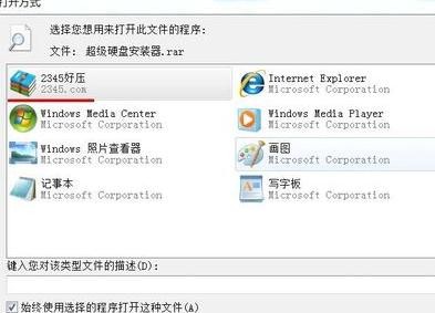 Win7系统软件打不开(1)
