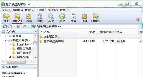 Win7系统软件打不开(3)
