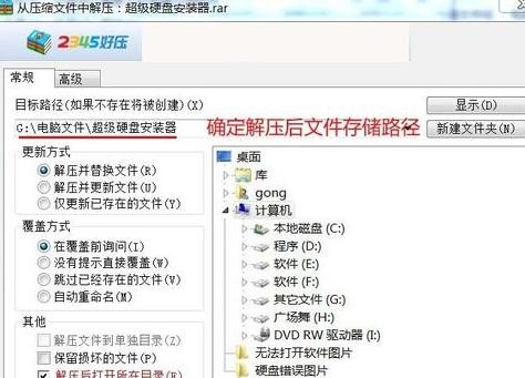 Win7系统软件打不开(4)