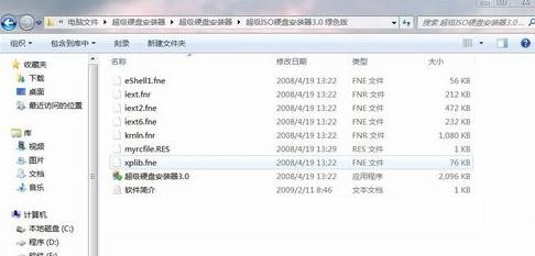 Win7系统软件打不开(5)