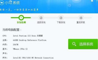 小马一键重装系统图文教程
