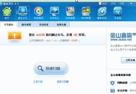 重装Win8系统网速变慢