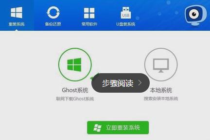 笔记本使用系统猫重装系统win10(1)