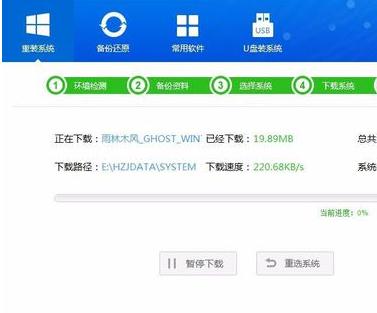 笔记本使用系统猫重装系统win10(5)