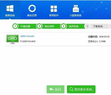 笔记本使用系统猫重装系统win10(6)