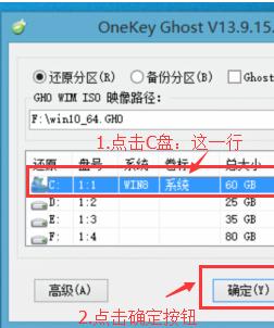 系统猫重装Win10系统(2)
