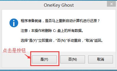 系统猫重装Win10系统(3)
