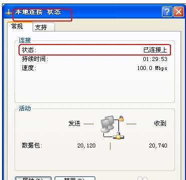 重装win10系统连不上网(4)