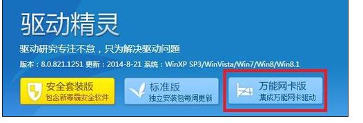 重装win10系统连不上网