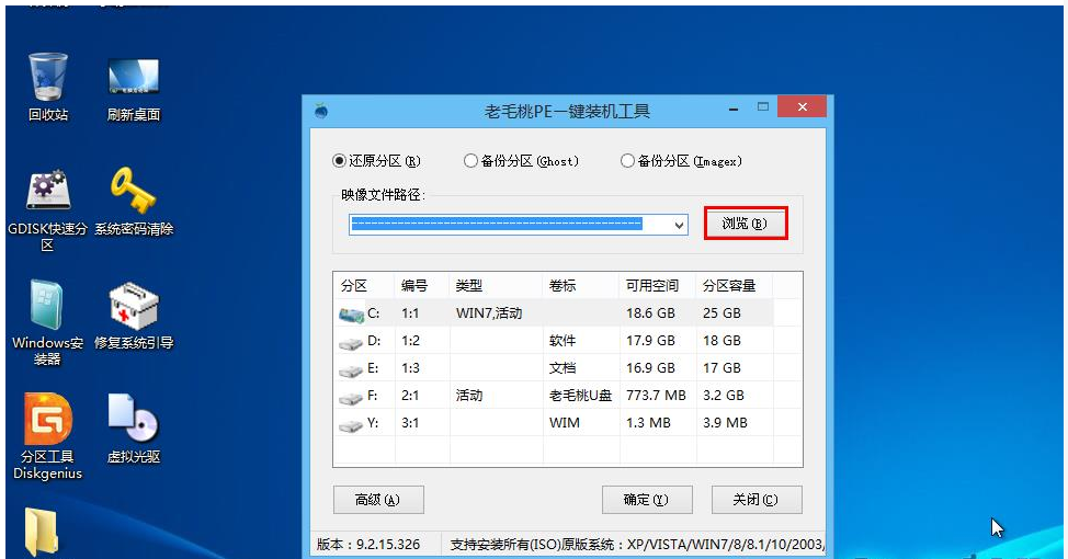 怎么给电脑重装系统win7(4)