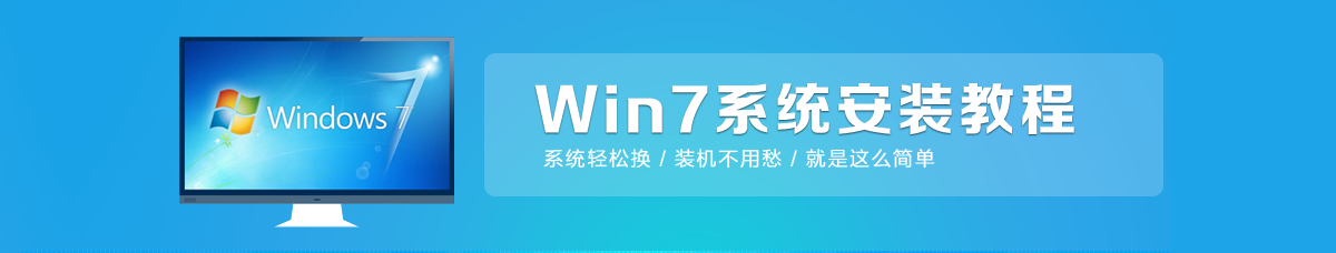 硬盘安装win7教程_本地硬盘安装Win7系统_本地硬盘如何安装win7系统
