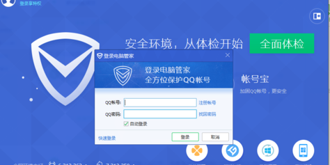 QQ管家下载功能：QQ管家如何自动下载英雄联盟礼包