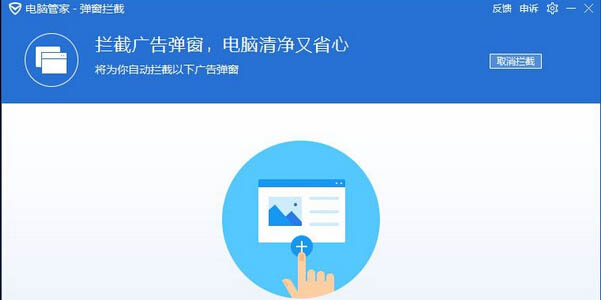 QQ电脑管家广告过滤QQ电脑管家如何设置需要过滤的广告类型