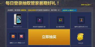 QQ电脑管家金币换Q币QQ电脑管家礼包商城预览