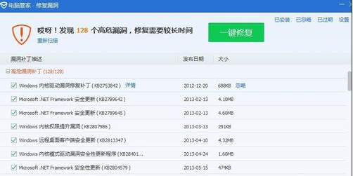 QQ电脑管家漏洞修复功能QQ电脑管家怎么关闭自动修复漏洞