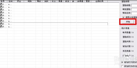 QQ电脑管家如何批量挂QQQ电脑管家批量挂Q教程