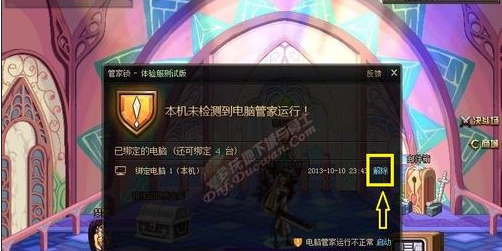 QQ电脑管家dnf管家锁绑定QQ电脑管家怎么解除管家锁