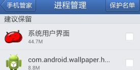 QQ手机管家进程管理手机管家怎么查看手机相应的系统程序