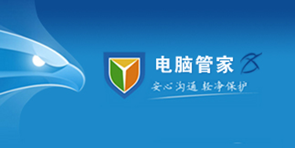 QQ管家帐号宝开启失败怎么办帐号宝怎么修复