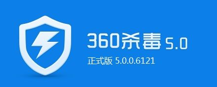 360杀毒