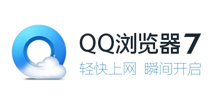 QQ浏览器