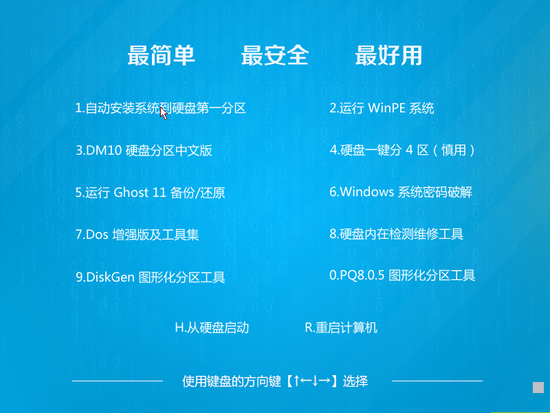 系统之家 win7旗舰版64位 pe镜像免费下载 V2020