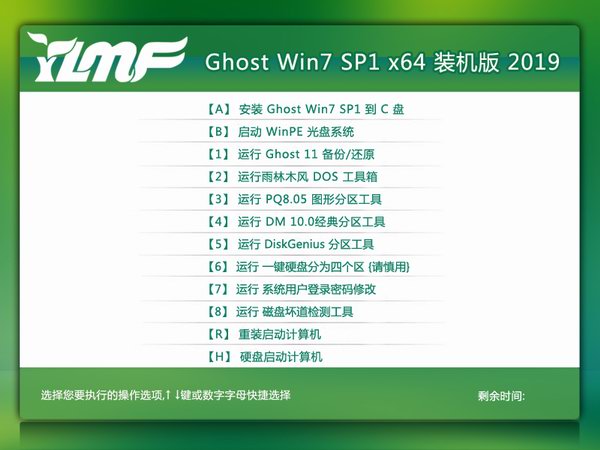 雨林木风 ghost win7 sp1 64位 旗舰装机版下载 V2020