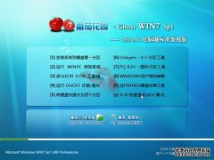 番茄花园GhostWIN7 SP1 X86装机版2014.04 最新32位旗舰版下载