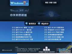 中关村Ghost win7 旗舰版2014V3 最新 win7 32位系统下载