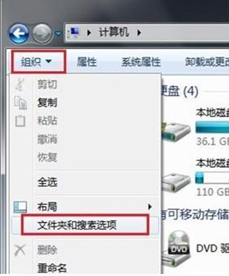 打开文件夹选项