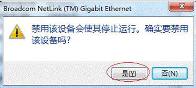 图文详解windows 7网络识别故障