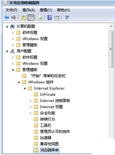 组策略窗口
