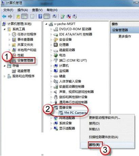 摄像头没办法在Win7中显示怎么办?