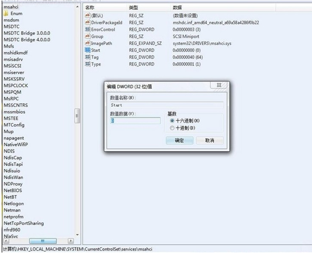 win7开启ahci模式