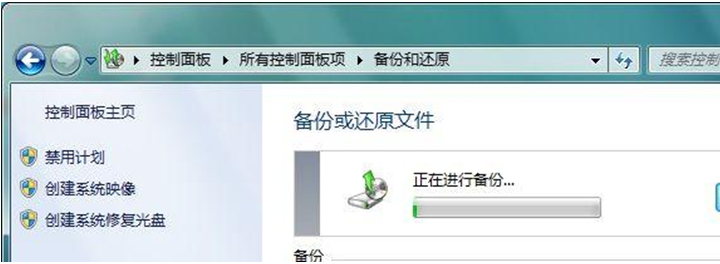系统正在备份