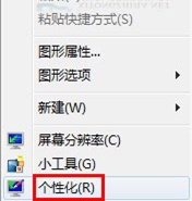 Win7怎么设置不待机-5