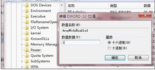 休眠时离线下载功能-3