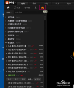 PPS影音如何上传视频 PPS影音上传视频的方法