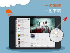 pps影音ipad版ipad下载pps影音的具体操作方法