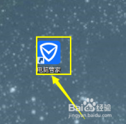 QQ电脑管家文件粉碎功能电脑管家怎么对文件进行粉碎