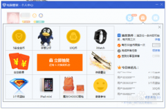 QQ管家抽奖中心：QQ管家抽奖能不能抽剑灵的奖励？