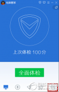 QQ管家通讯录备份方法QQ管家如何备份手机通讯录信息