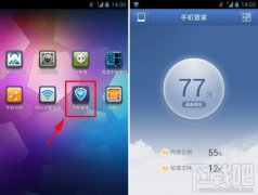 手机QQ管家流量节省：QQ管家流量监控操作教程