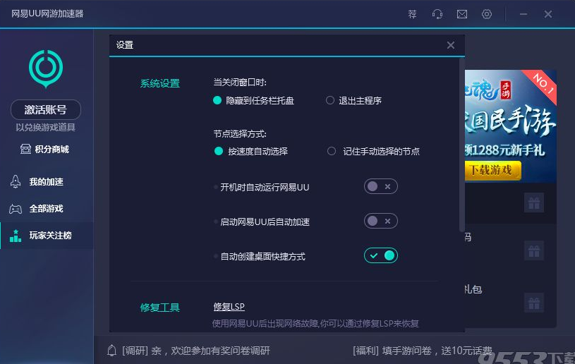 加速器免费永久版-加速器免费永久版ins下载
