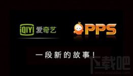 爱奇艺pps影音下载电影的教程
